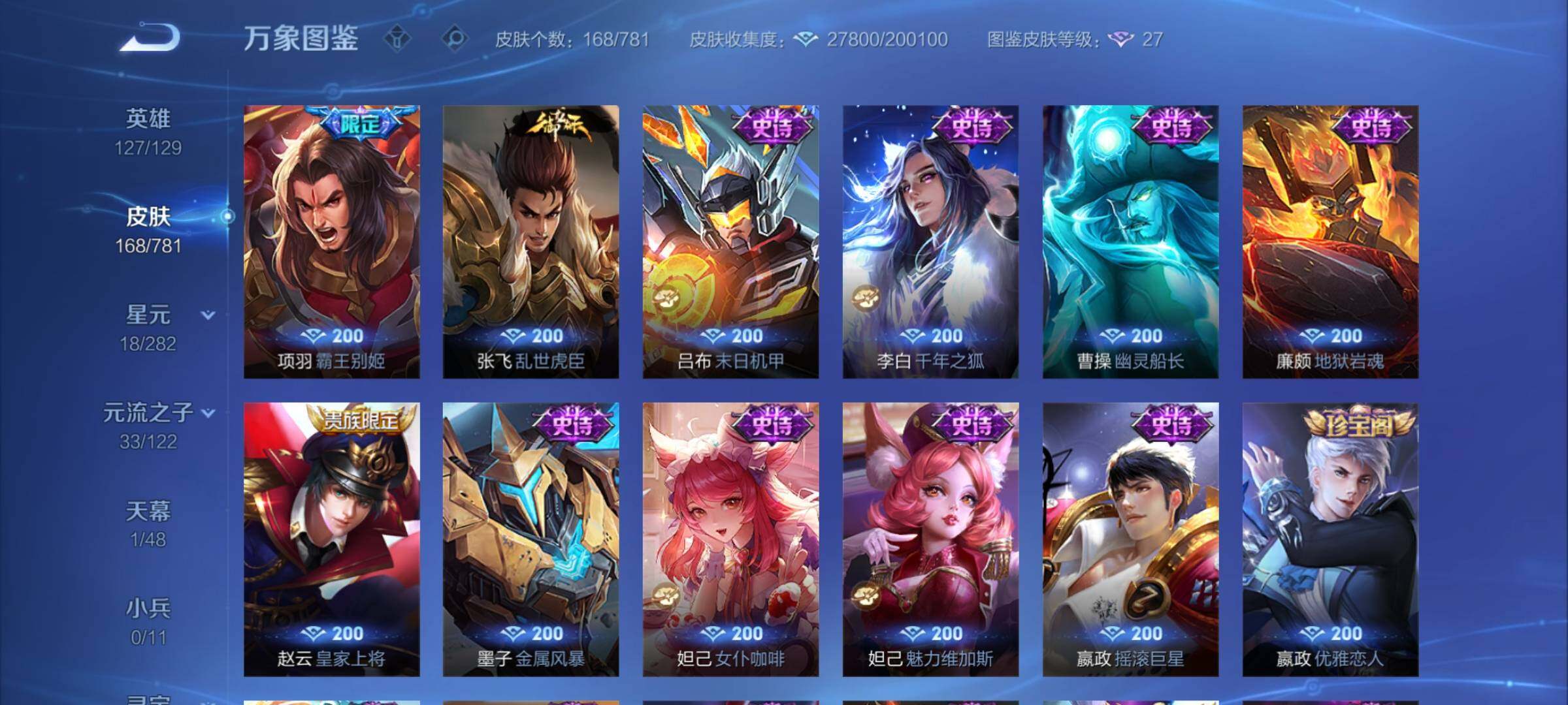 WZCMY4187501王者荣耀账号详情图11