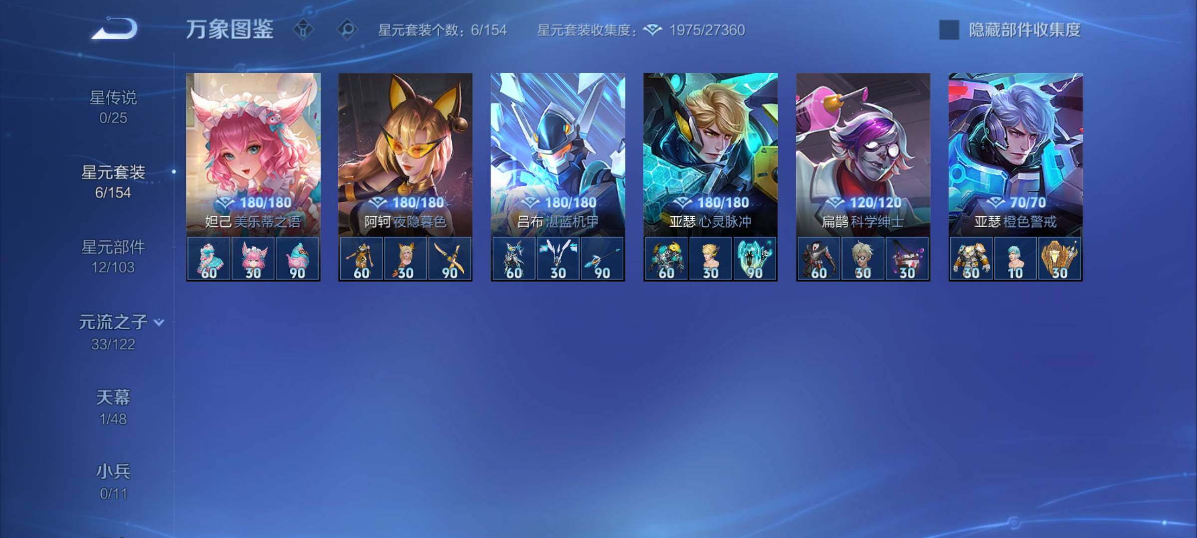 WZCMY4187501王者荣耀账号详情图13