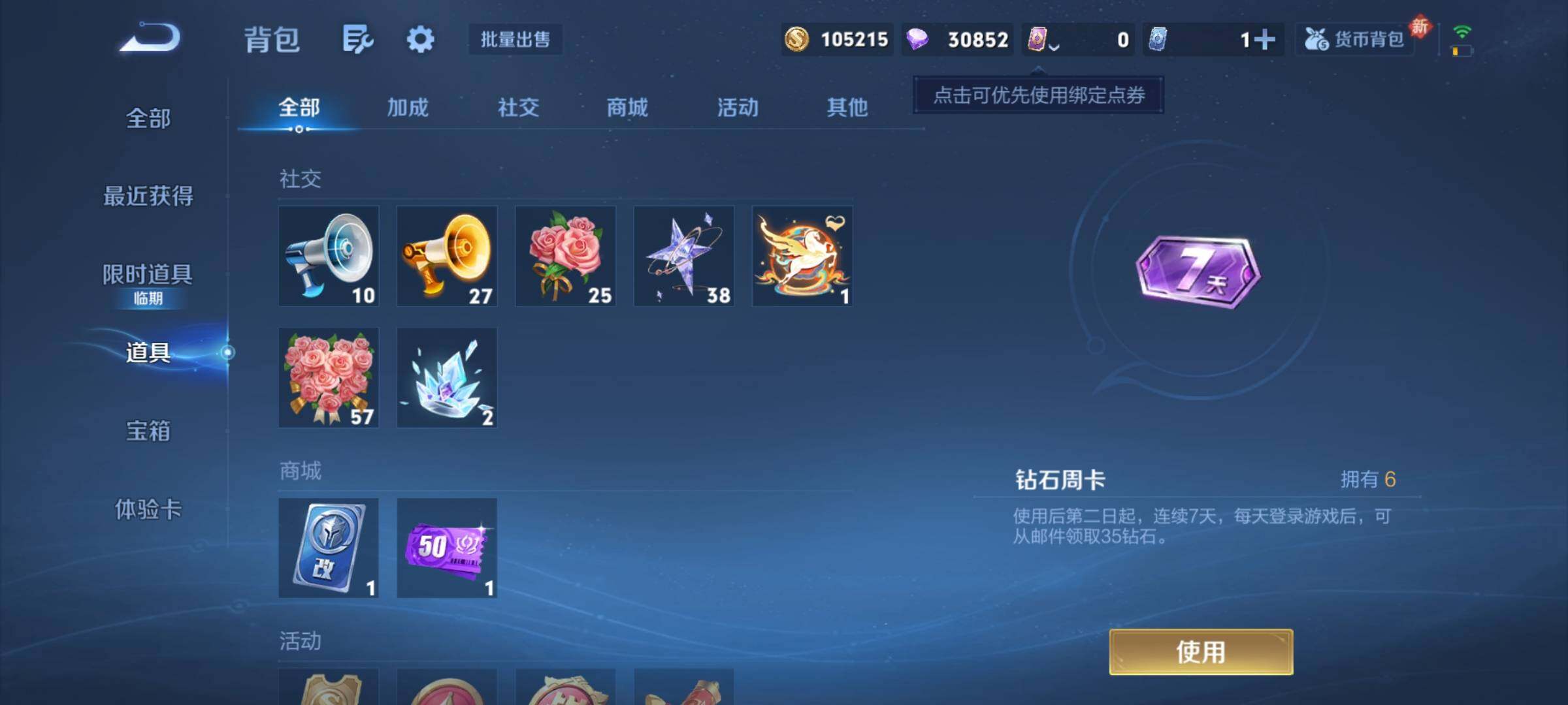 WZCMY4187501王者荣耀账号详情图16