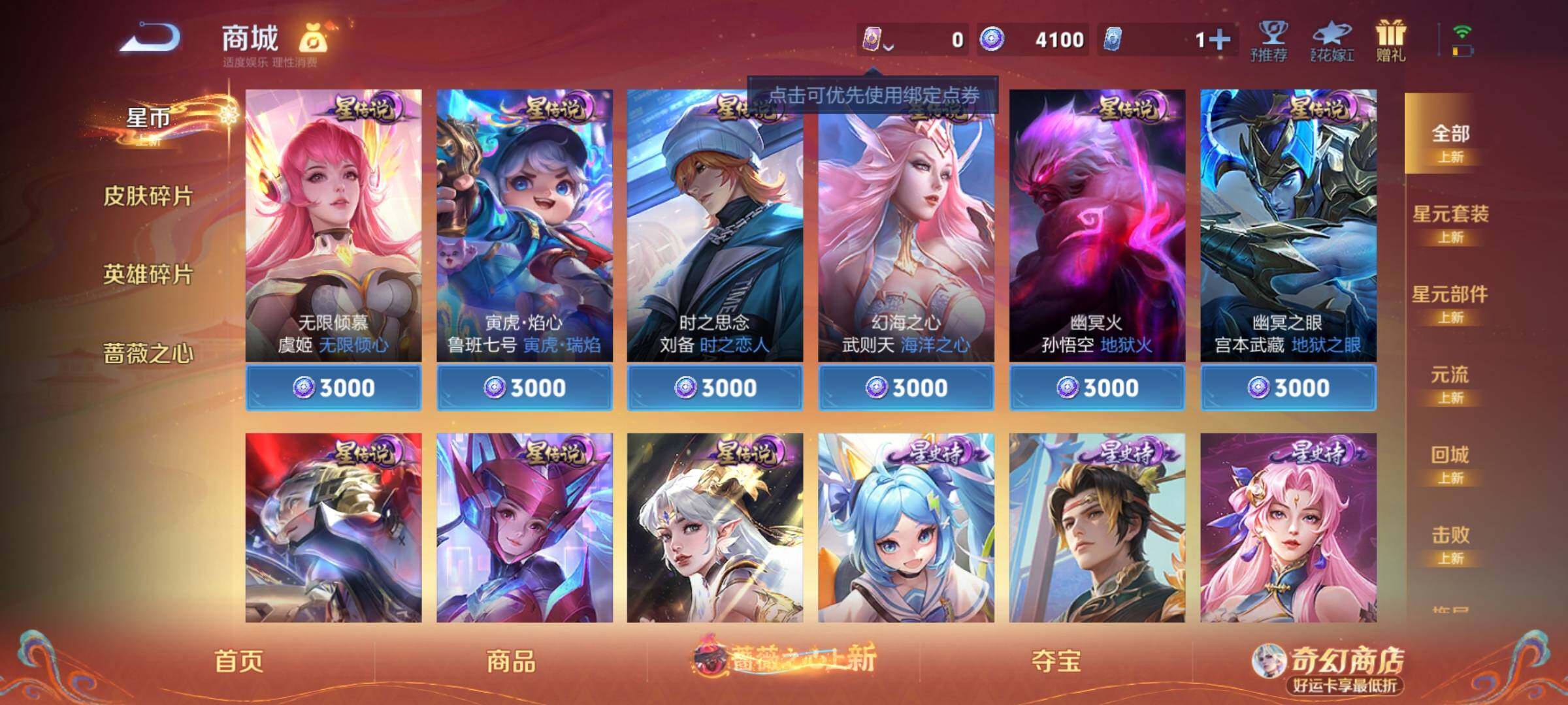 WZCMY4187501王者荣耀账号详情图12