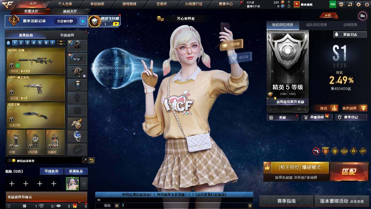 CFCMW449288穿越火线账号详情图4