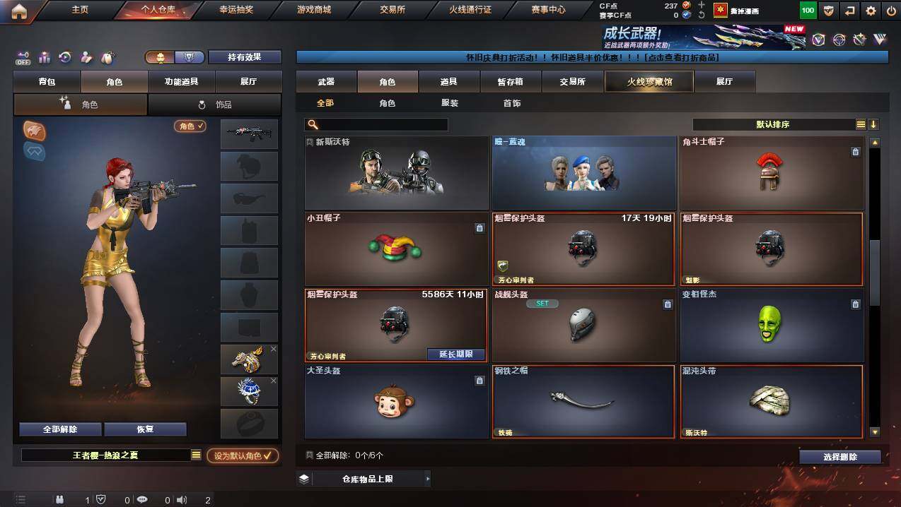 CFCMW449288穿越火线账号详情图5