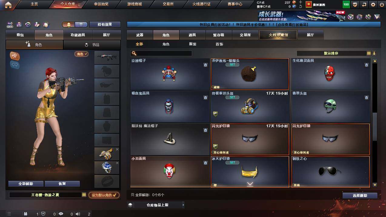 CFCMW449288穿越火线账号详情图6