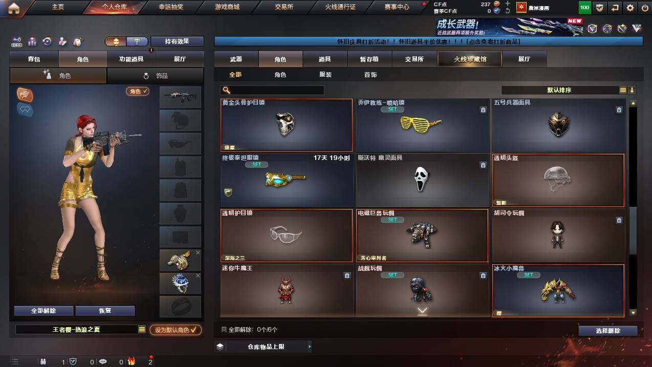 CFCMW449288穿越火线账号详情图7