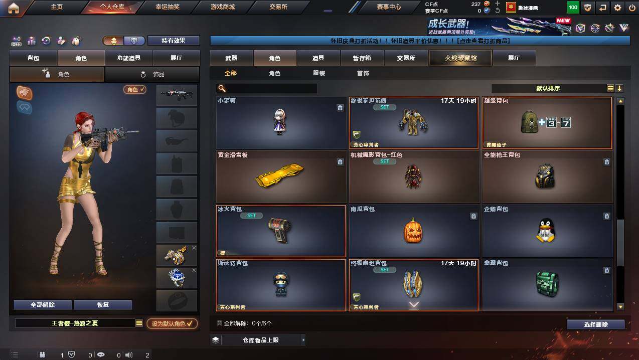 CFCMW449288穿越火线账号详情图8