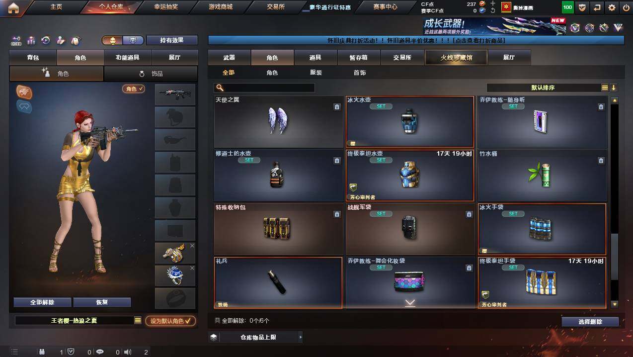 CFCMW449288穿越火线账号详情图9