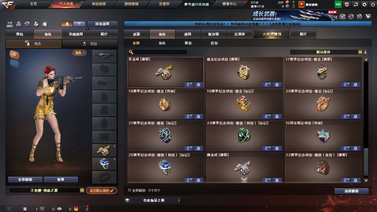 CFCMW449288穿越火线账号详情图10