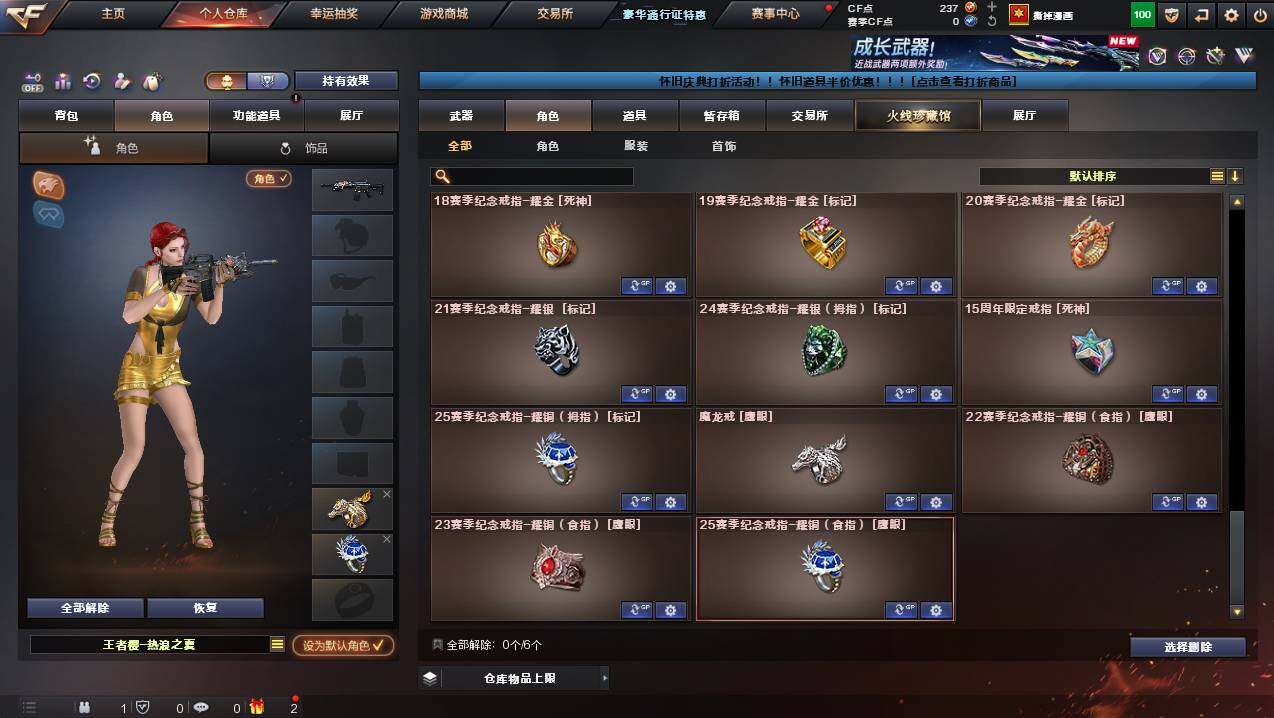 CFCMW449288穿越火线账号详情图11