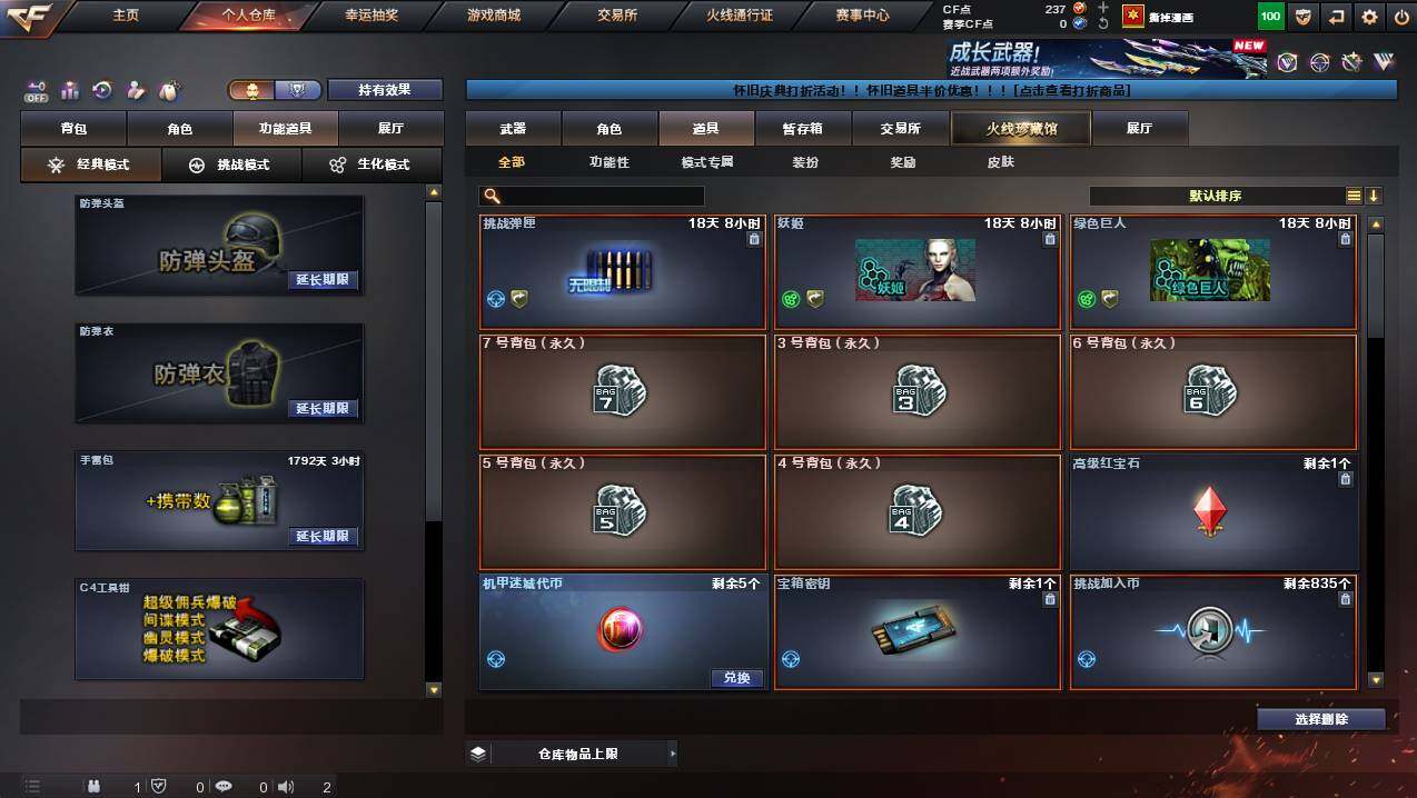 CFCMW449288穿越火线账号详情图12