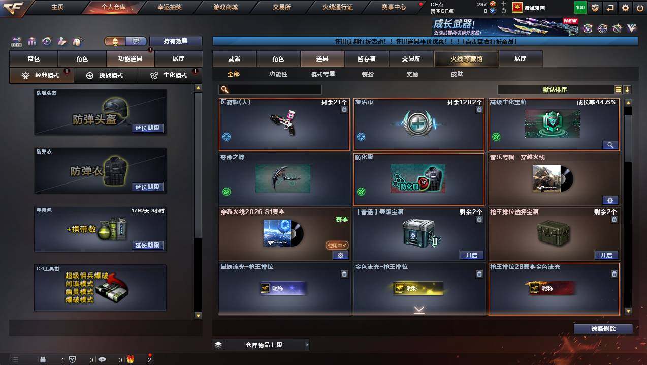 CFCMW449288穿越火线账号详情图13