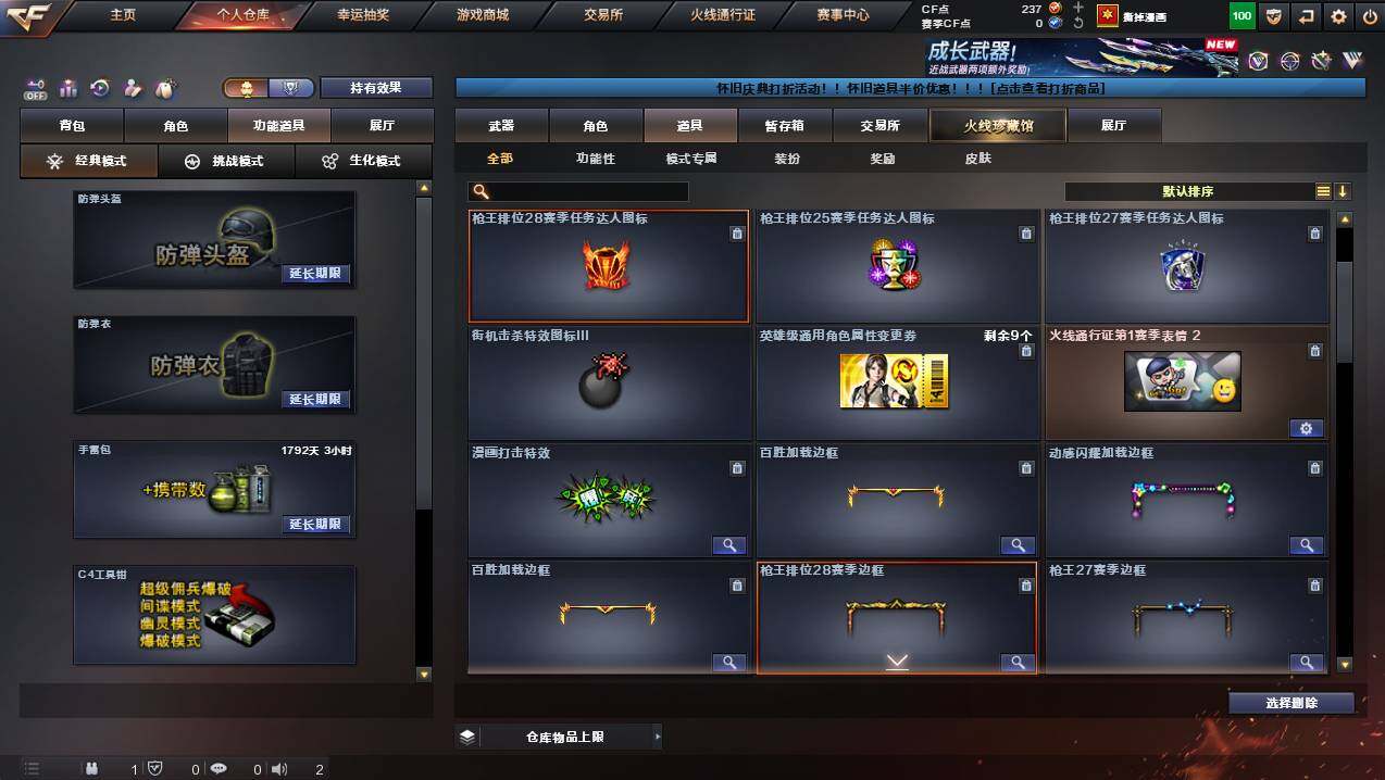 CFCMW449288穿越火线账号详情图14