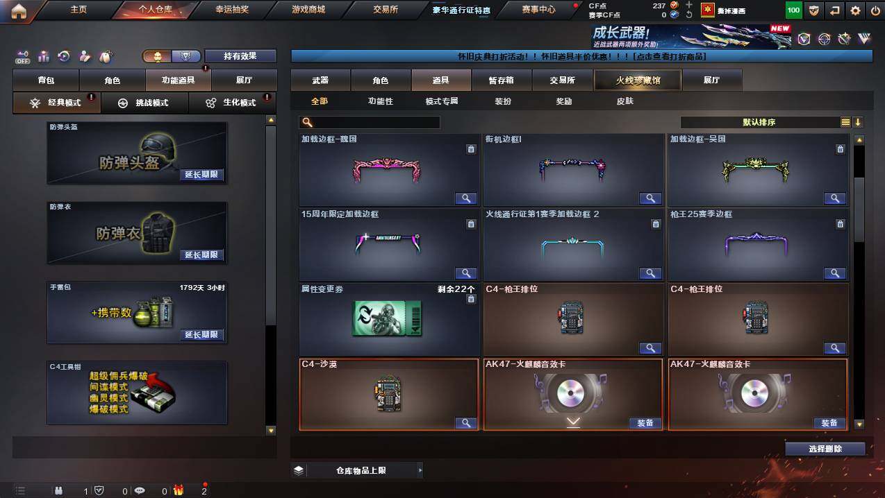 CFCMW449288穿越火线账号详情图15