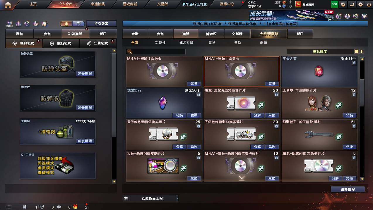 CFCMW449288穿越火线账号详情图16