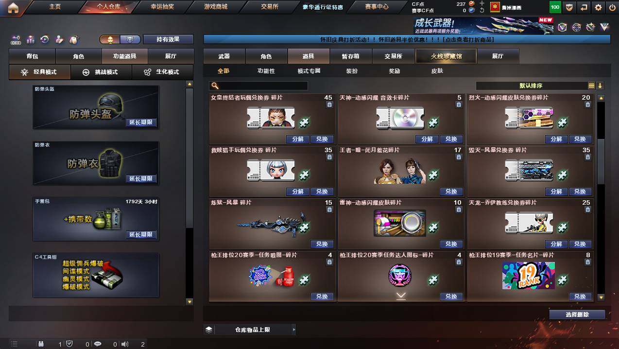 CFCMW449288穿越火线账号详情图17