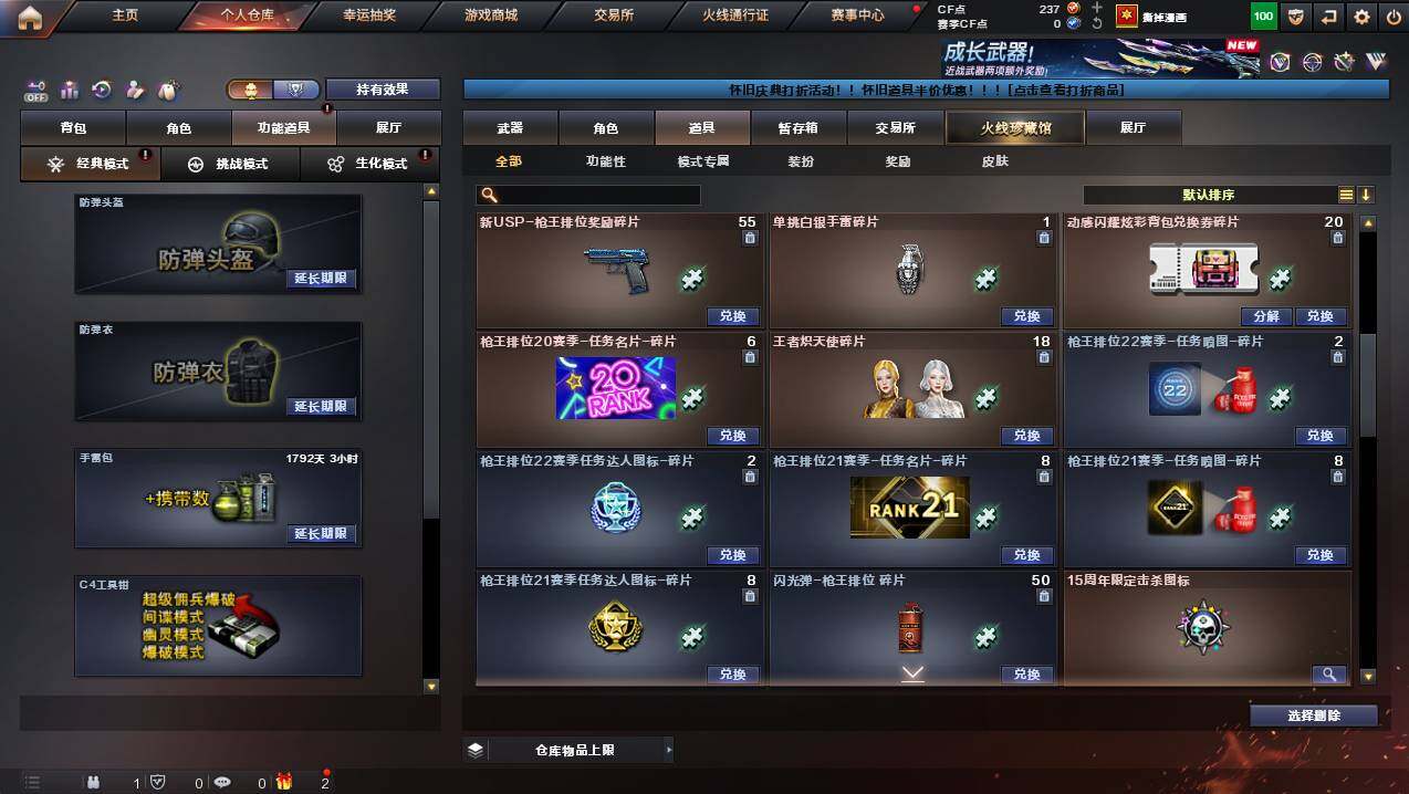 CFCMW449288穿越火线账号详情图18