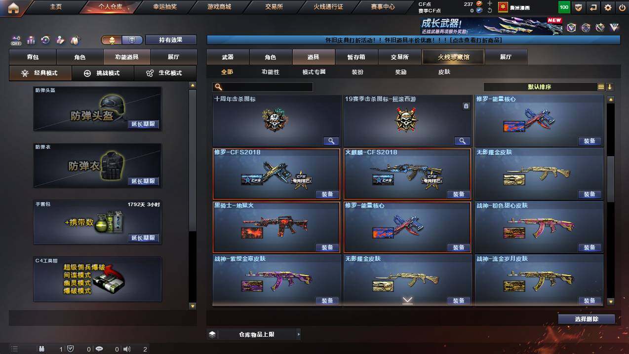 CFCMW449288穿越火线账号详情图19