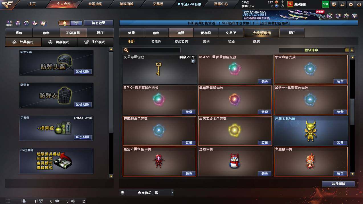 CFCMW449288穿越火线账号详情图20