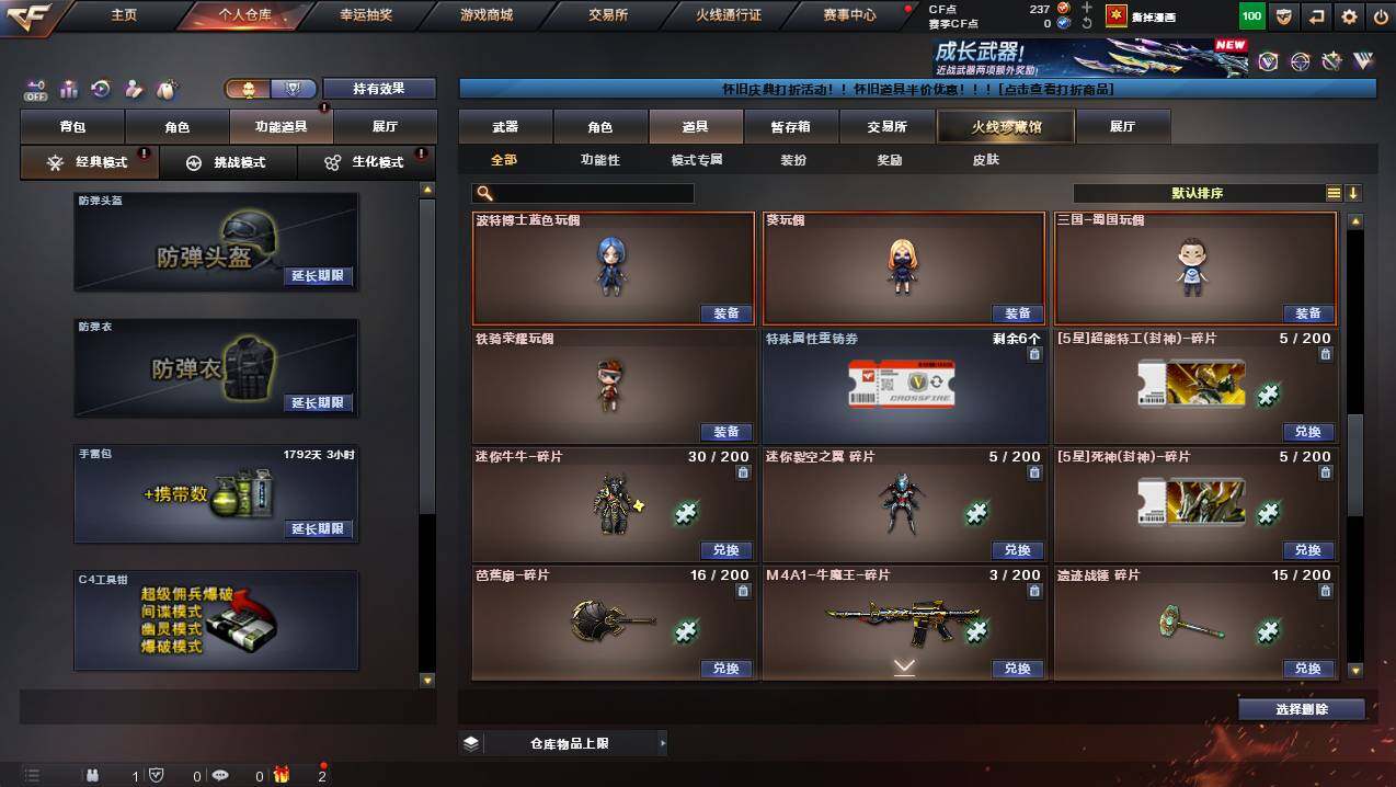 CFCMW449288穿越火线账号详情图22