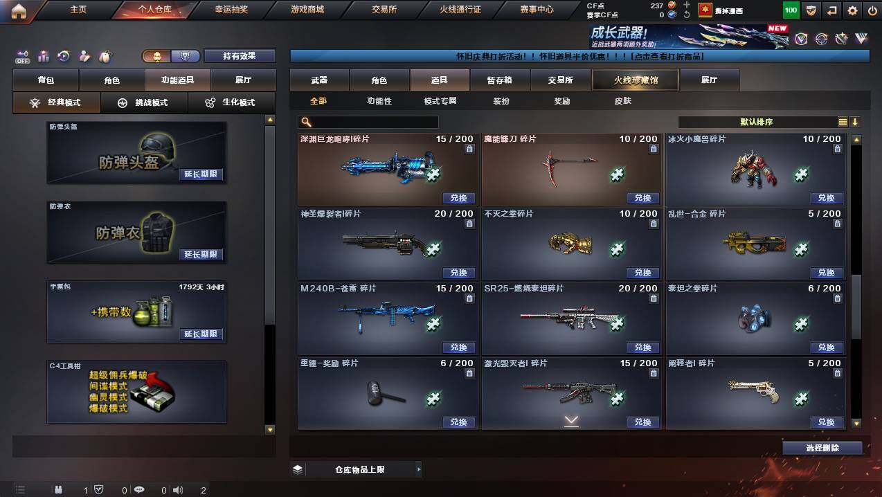 CFCMW449288穿越火线账号详情图23