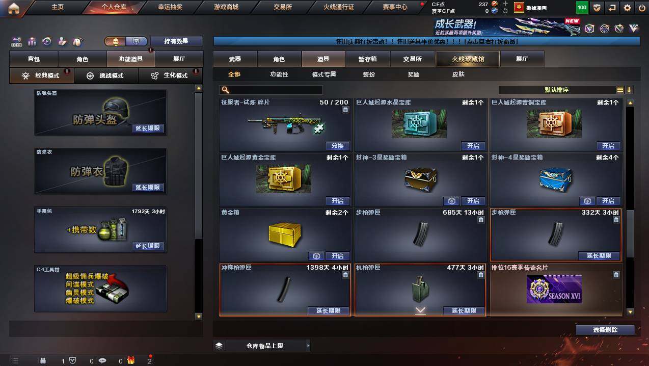 CFCMW449288穿越火线账号详情图24