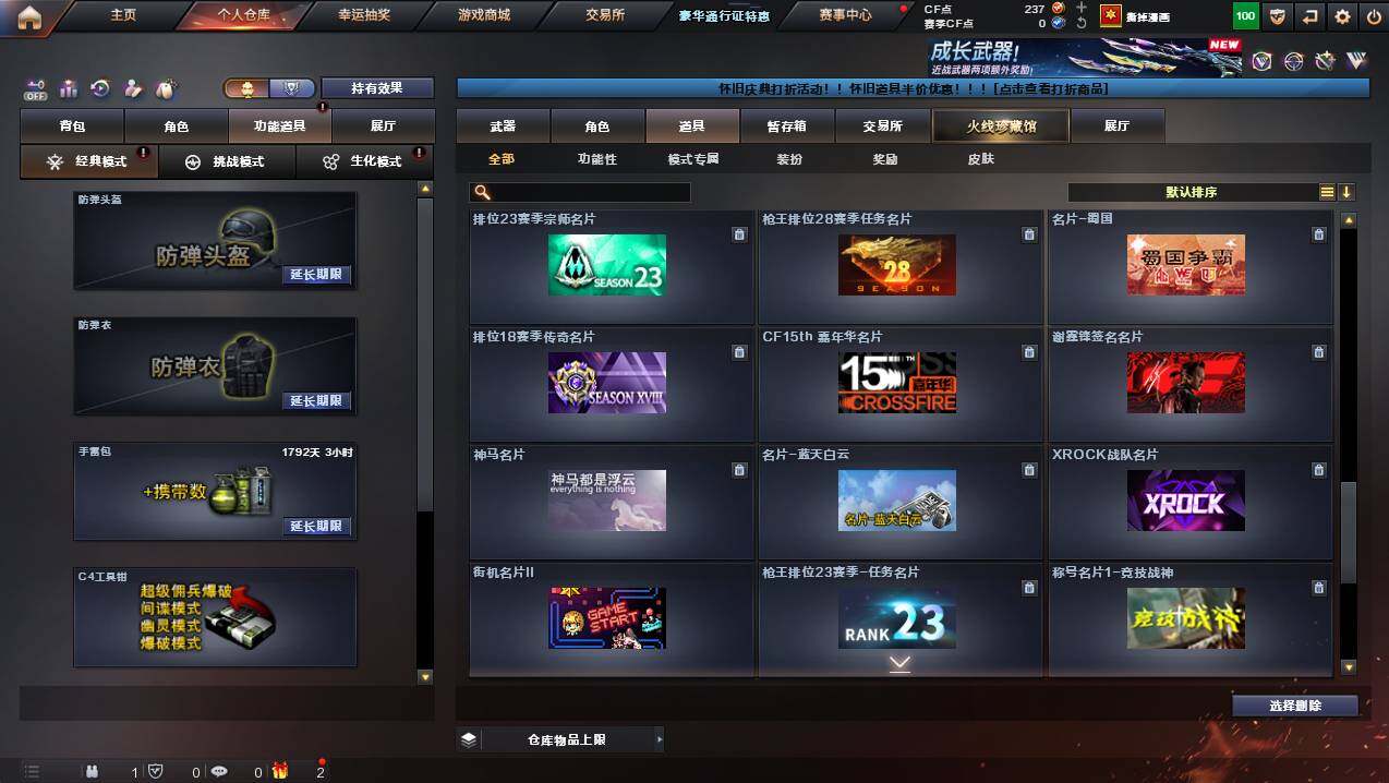 CFCMW449288穿越火线账号详情图26