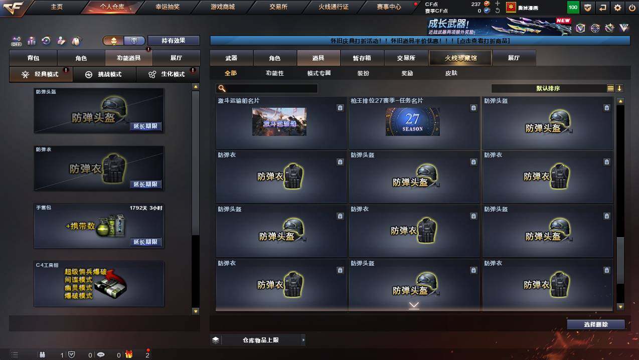 CFCMW449288穿越火线账号详情图28