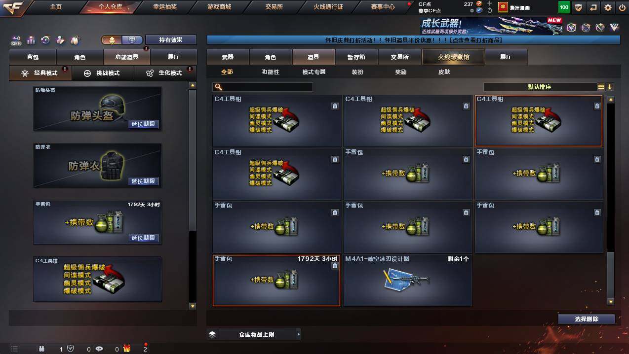 CFCMW449288穿越火线账号详情图29