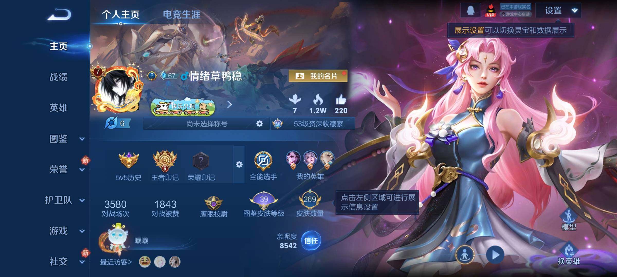 WZCMY4187508王者荣耀账号详情图2 WZCMY4187508王者荣耀账号详情图2