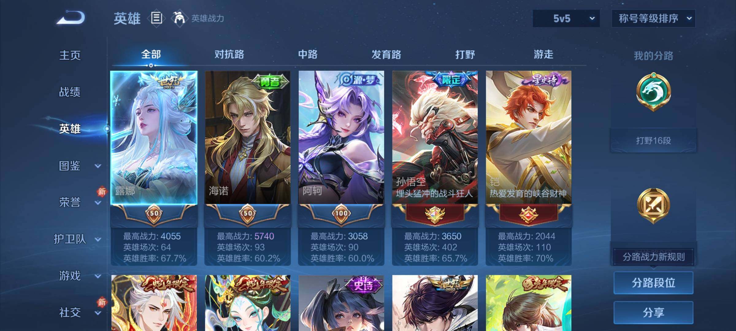 WZCMY4187508王者荣耀账号详情图3 WZCMY4187508王者荣耀账号详情图3