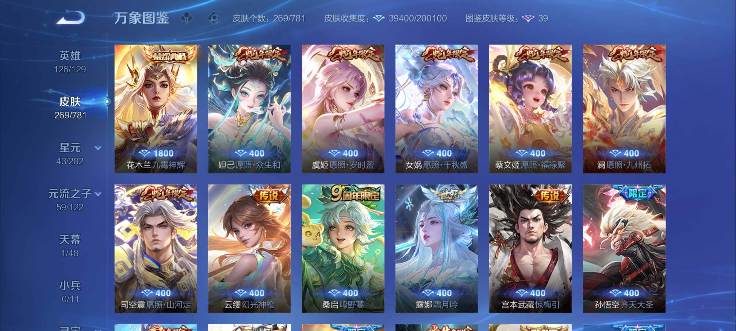 WZCMY4187508王者荣耀账号详情图6 WZCMY4187508王者荣耀账号详情图6