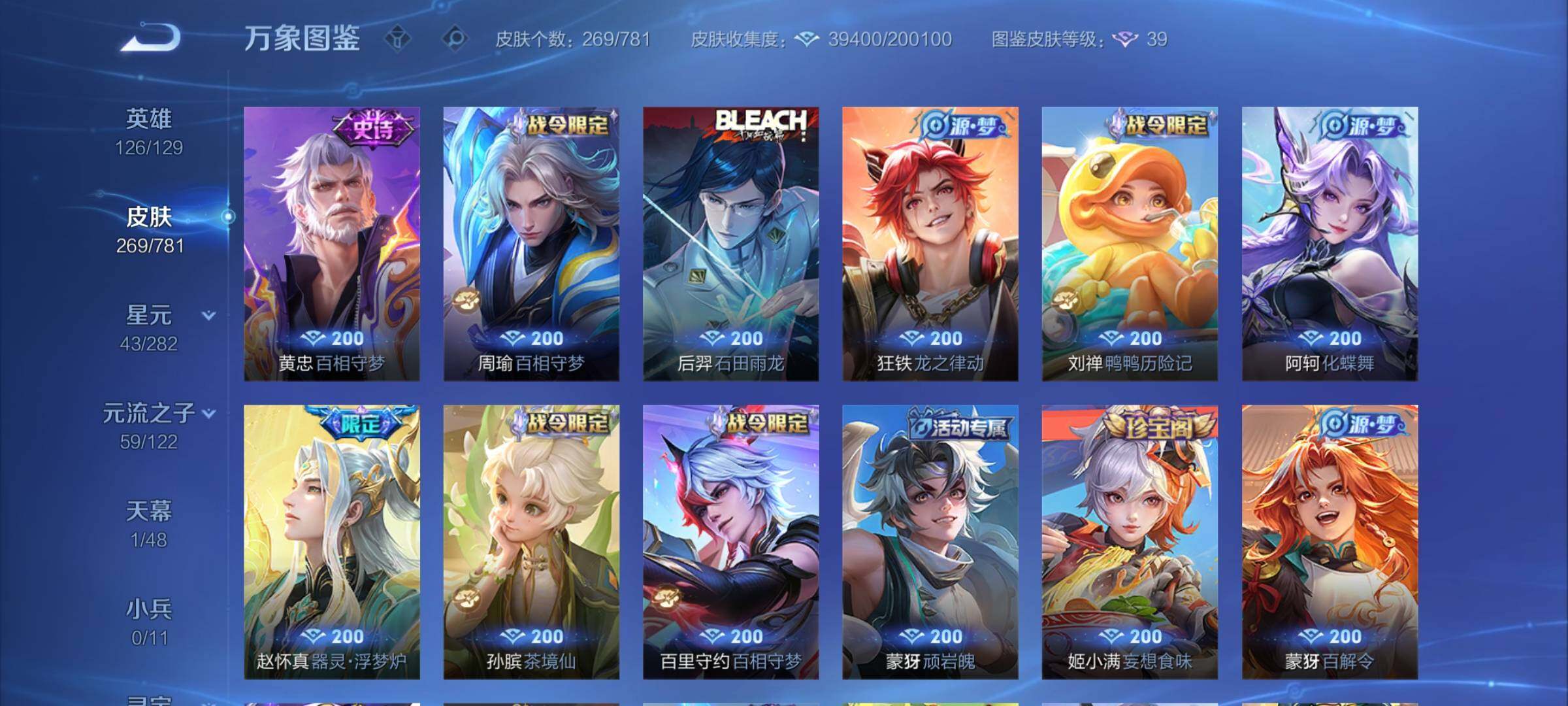 WZCMY4187508王者荣耀账号详情图8 WZCMY4187508王者荣耀账号详情图8