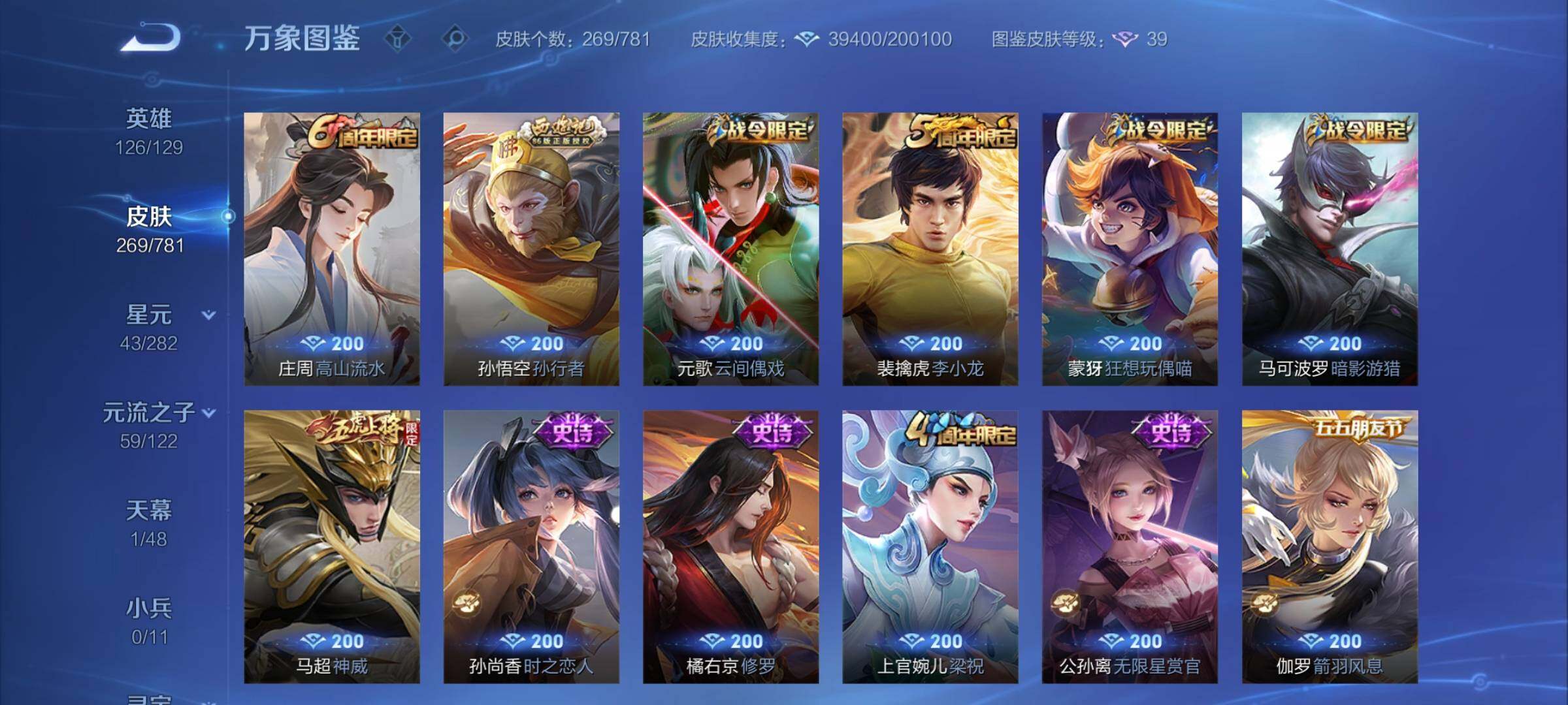 WZCMY4187508王者荣耀账号详情图10 WZCMY4187508王者荣耀账号详情图10