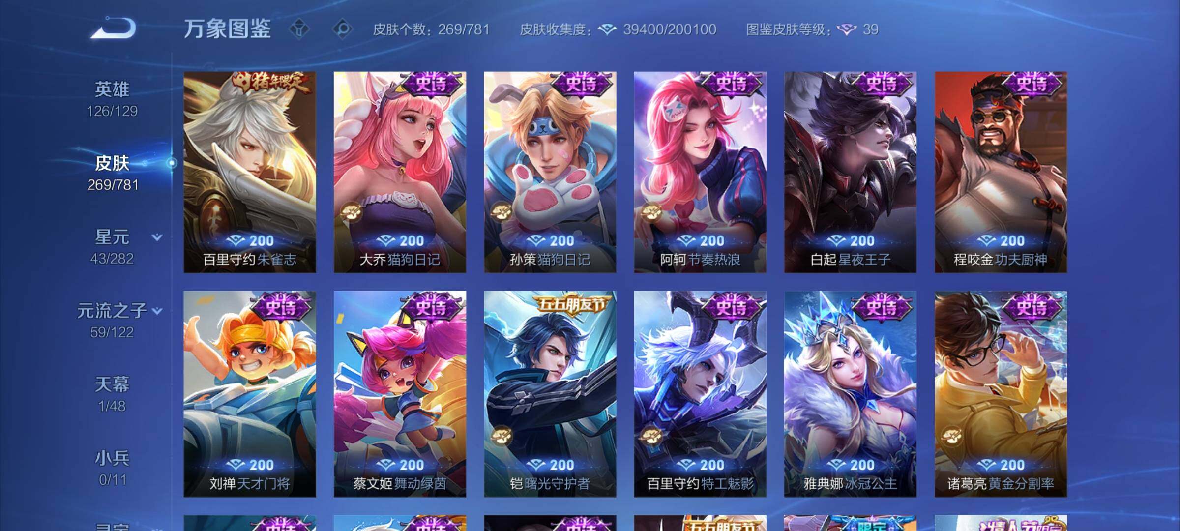 WZCMY4187508王者荣耀账号详情图11 WZCMY4187508王者荣耀账号详情图11