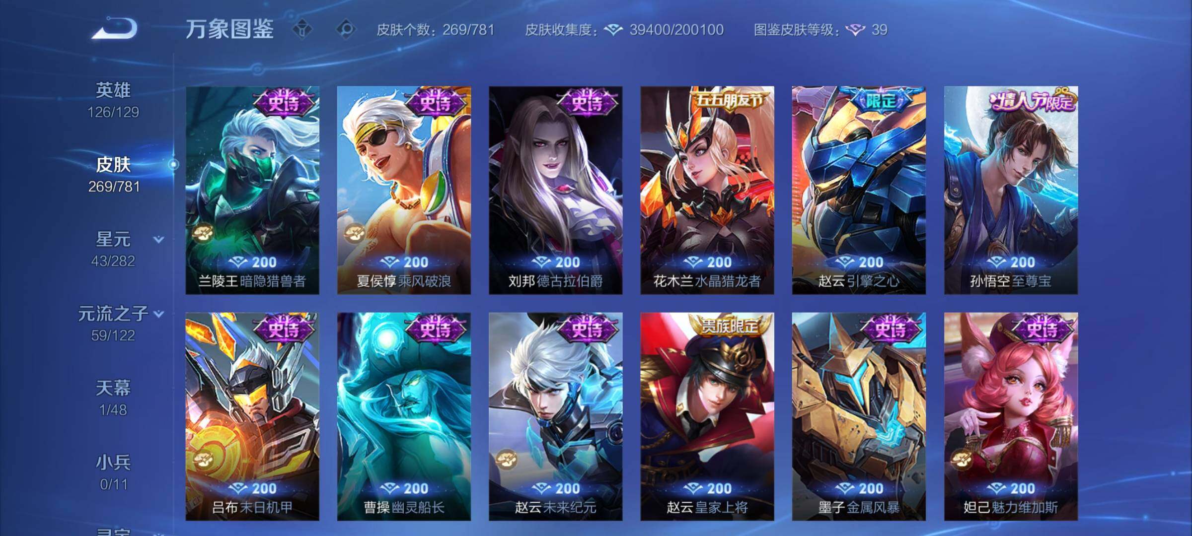 WZCMY4187508王者荣耀账号详情图12 WZCMY4187508王者荣耀账号详情图12