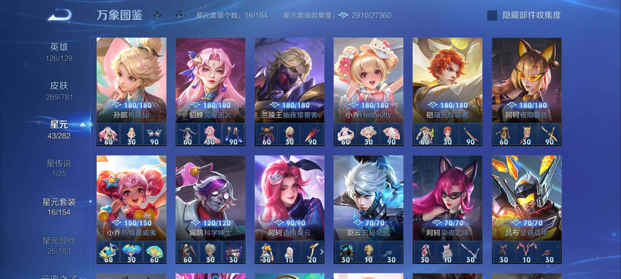 WZCMY4187508王者荣耀账号详情图13 WZCMY4187508王者荣耀账号详情图13