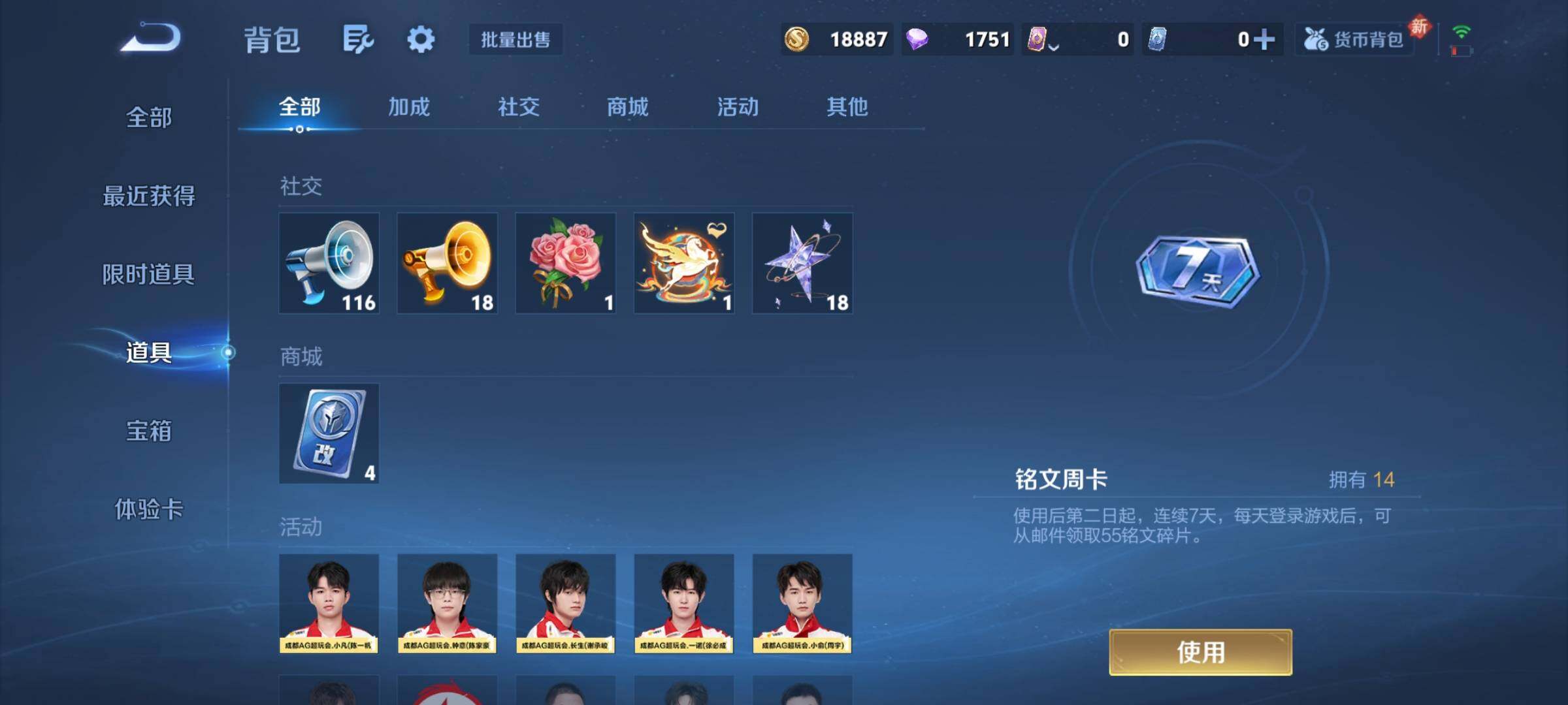 WZCMY4187508王者荣耀账号详情图17 WZCMY4187508王者荣耀账号详情图17