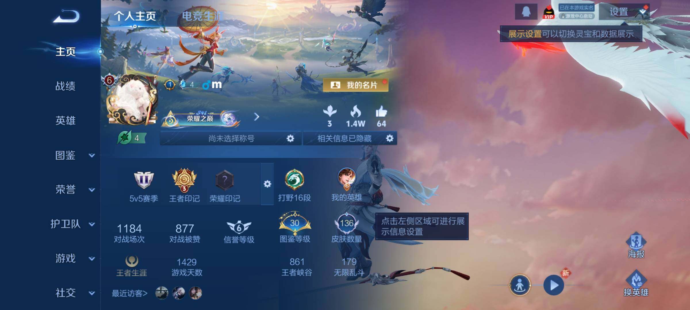 WZCMY4185835王者荣耀账号详情图2