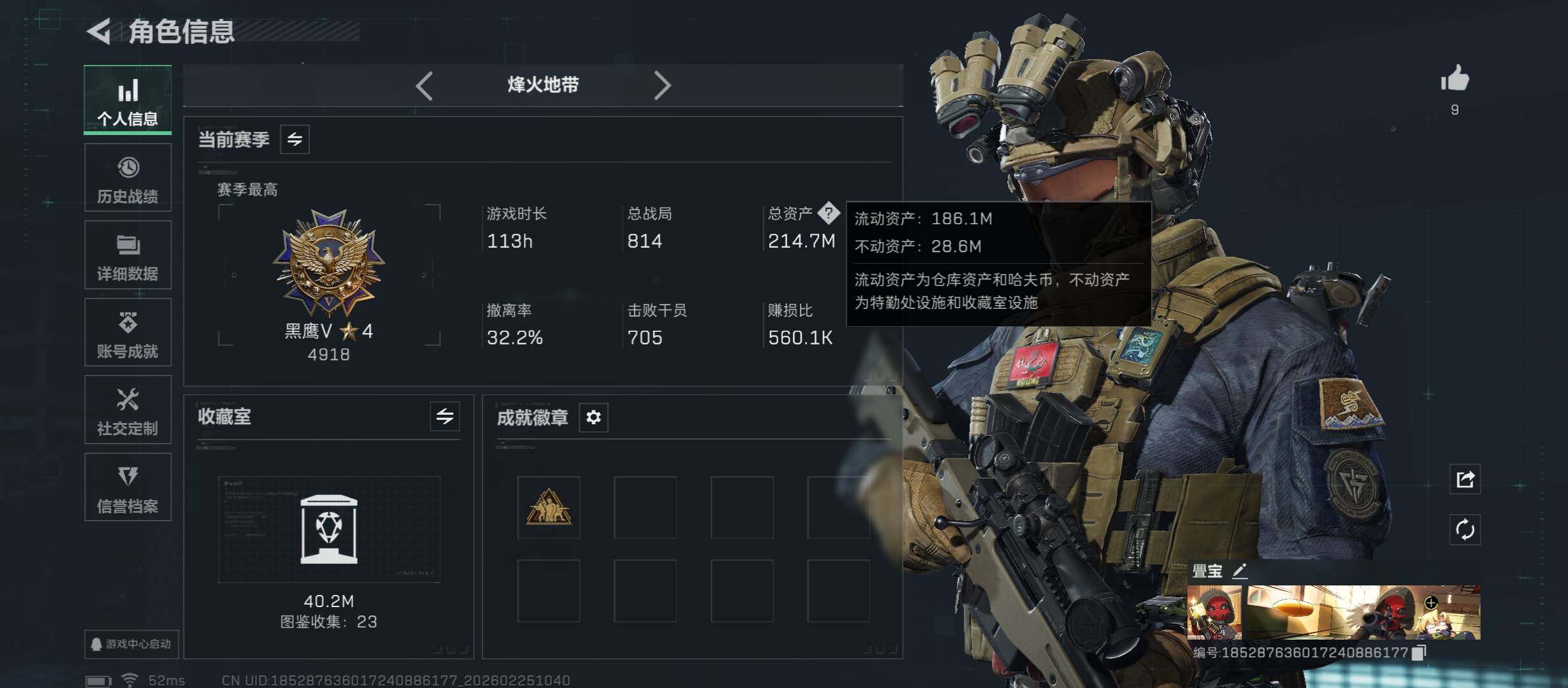 SJZCMW453805三角洲行动账号详情图4