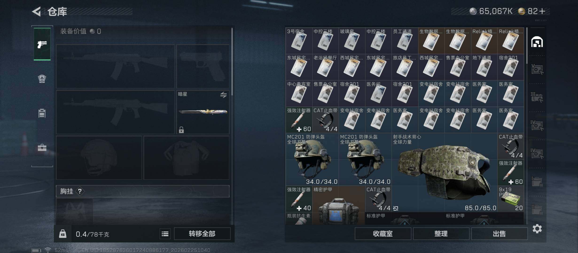 SJZCMW453805三角洲行动账号详情图14