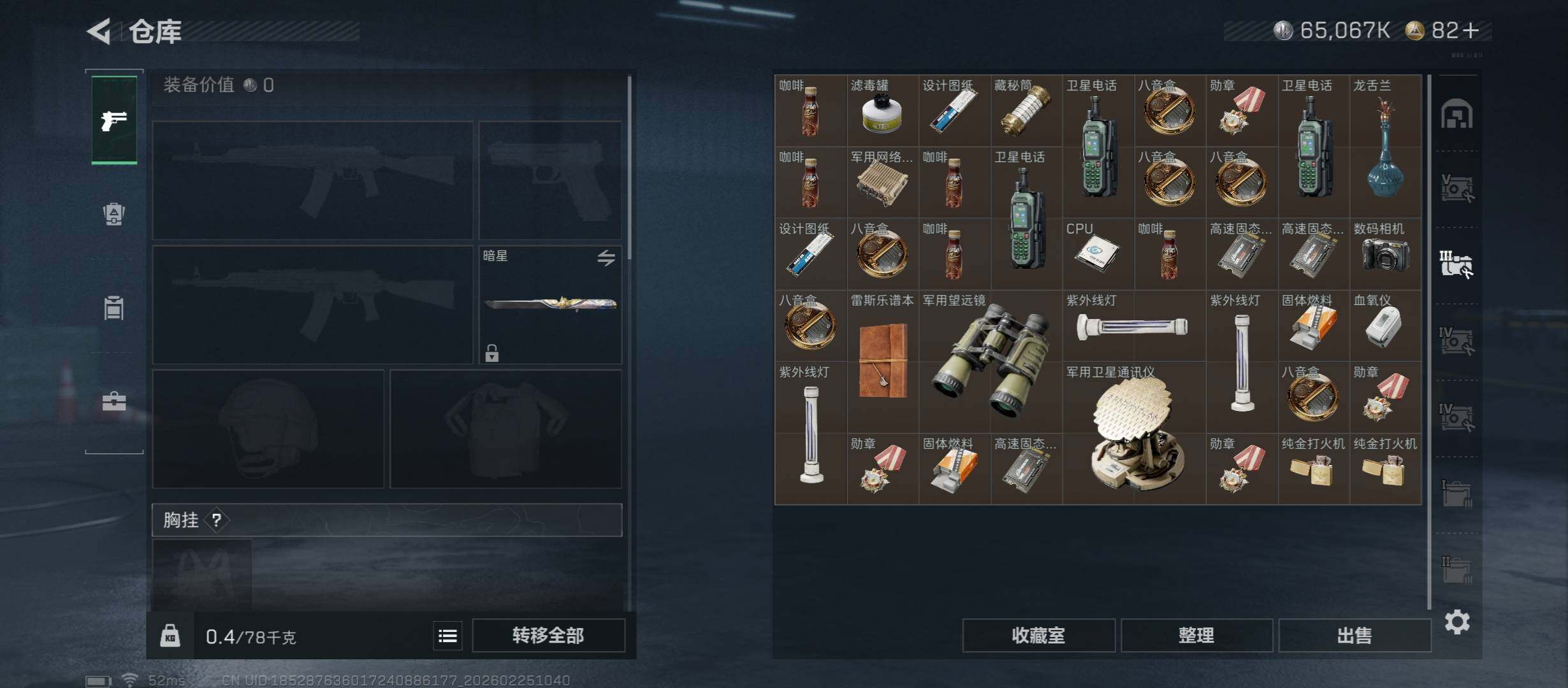 SJZCMW453805三角洲行动账号详情图16