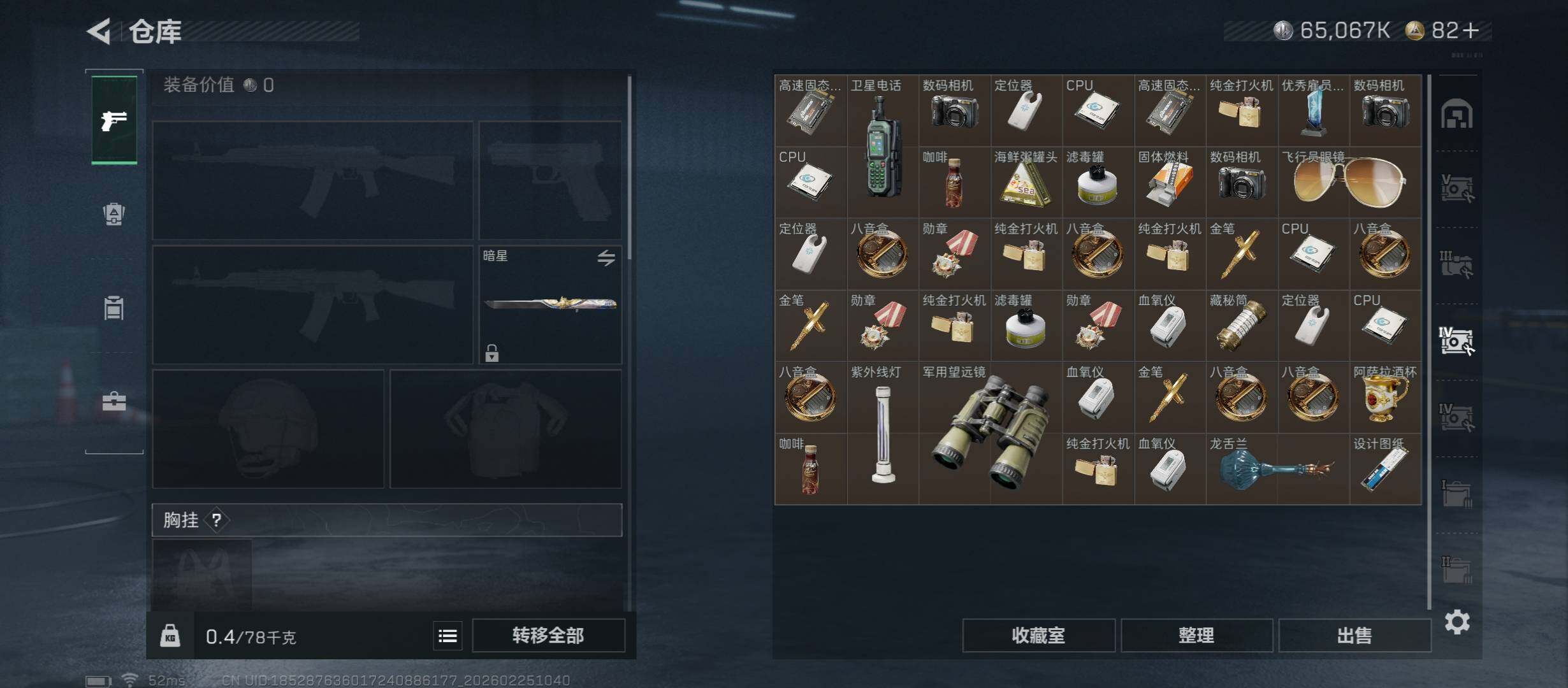 SJZCMW453805三角洲行动账号详情图17