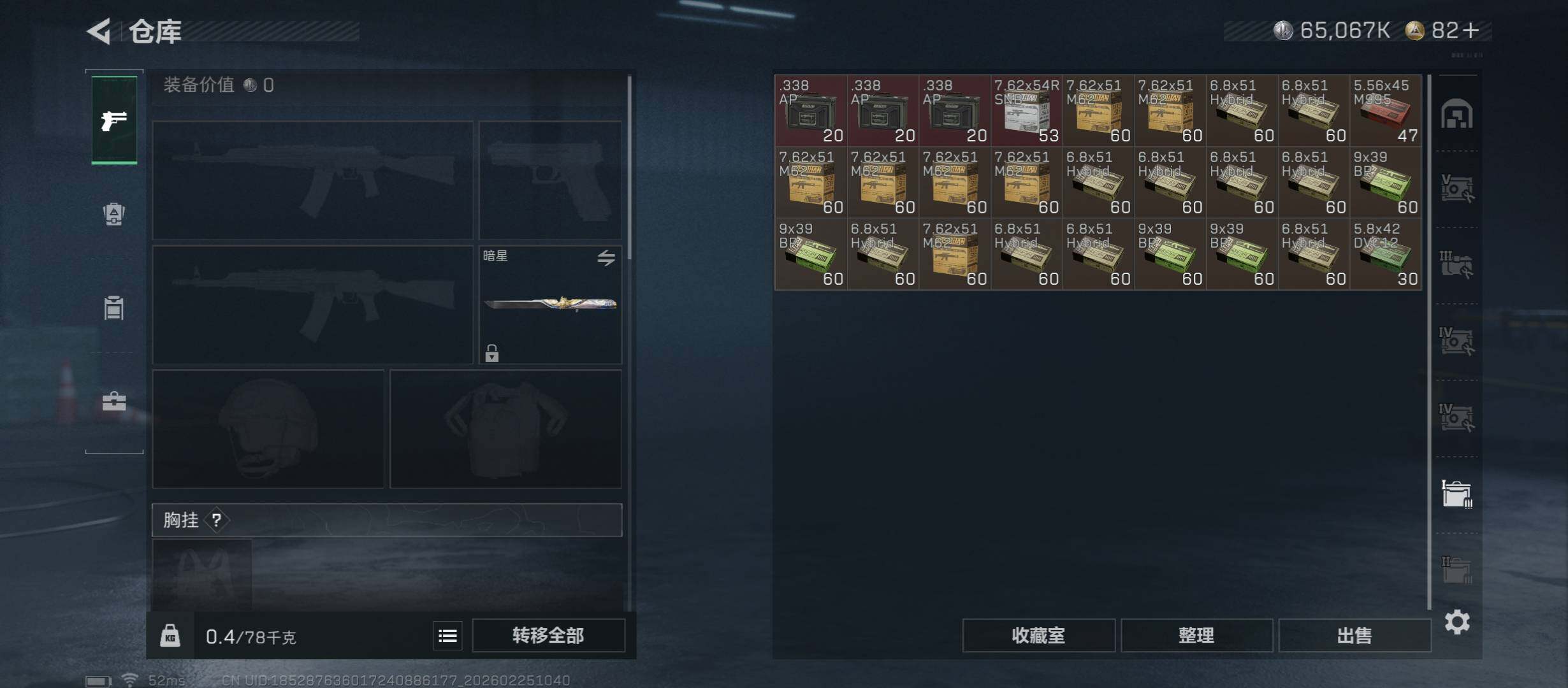 SJZCMW453805三角洲行动账号详情图19