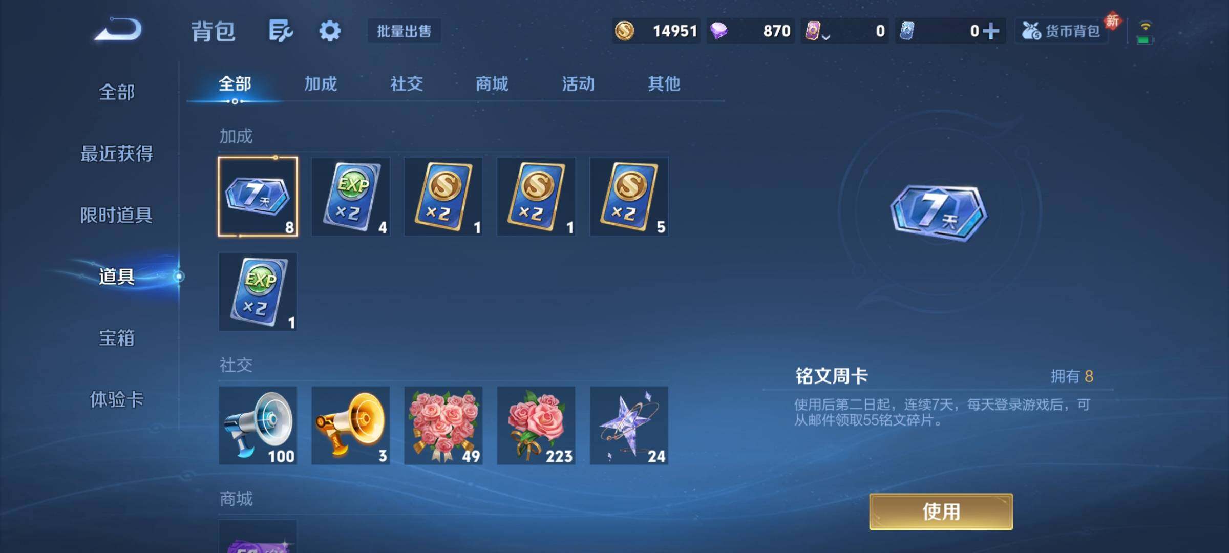 WZCMY4185835王者荣耀账号详情图10