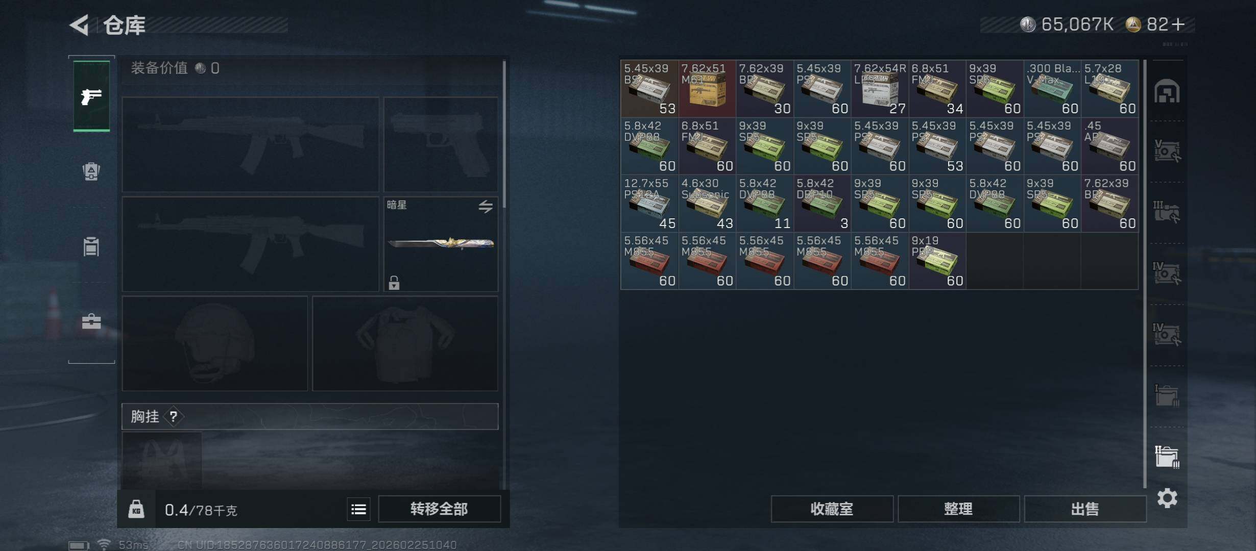 SJZCMW453805三角洲行动账号详情图20