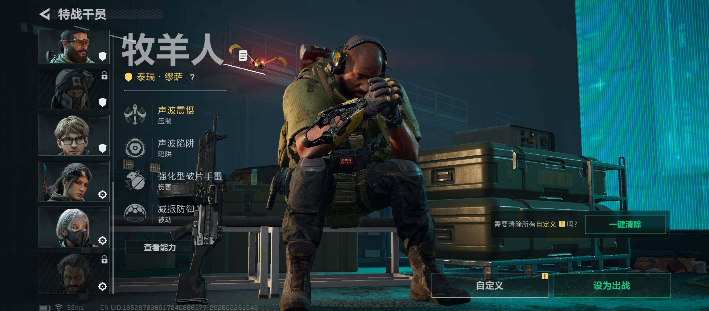 SJZCMW453805三角洲行动账号详情图8