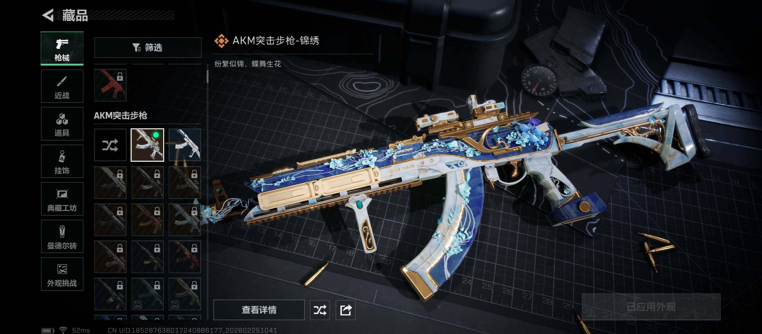 SJZCMW453805三角洲行动账号详情图10