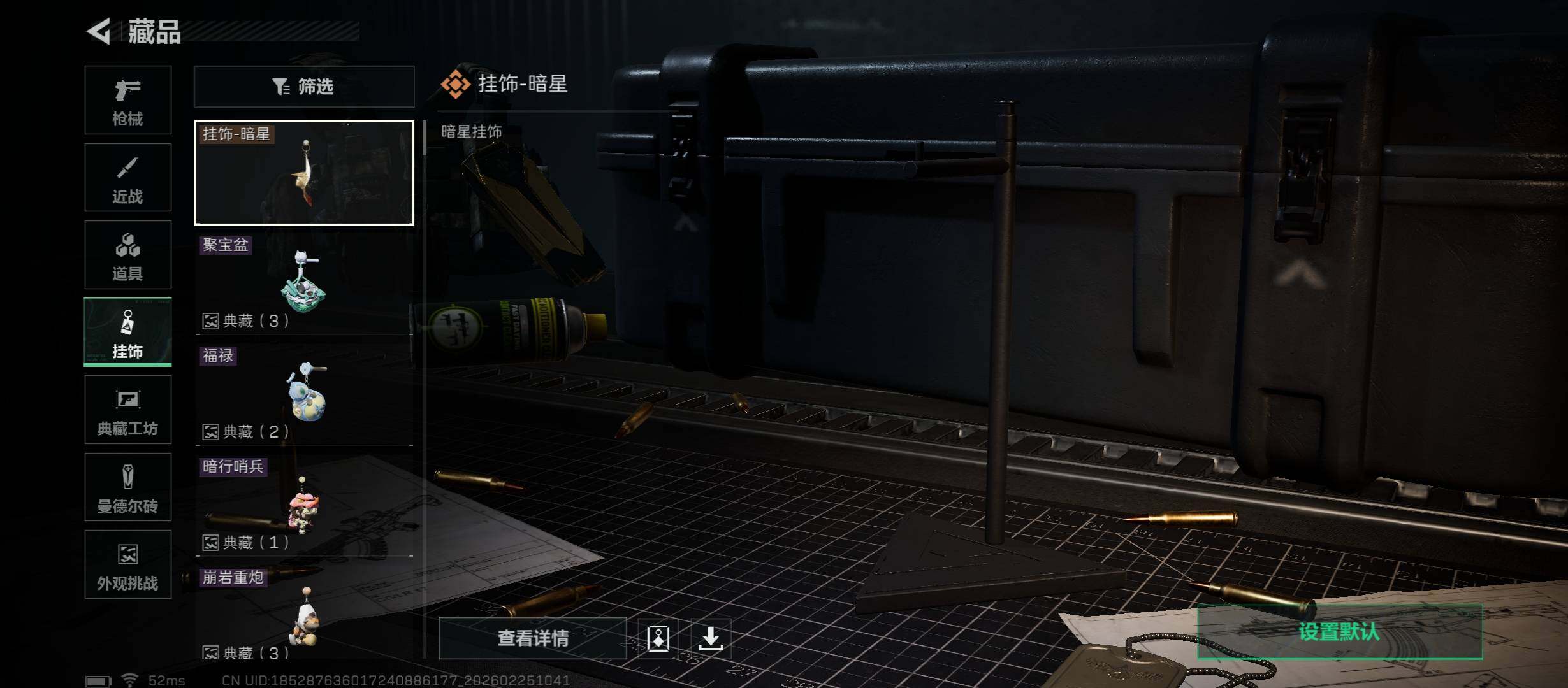 SJZCMW453805三角洲行动账号详情图12