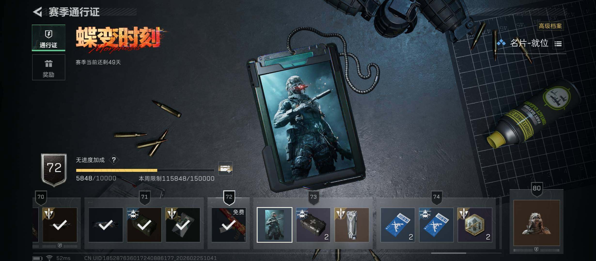 SJZCMW453805三角洲行动账号详情图21