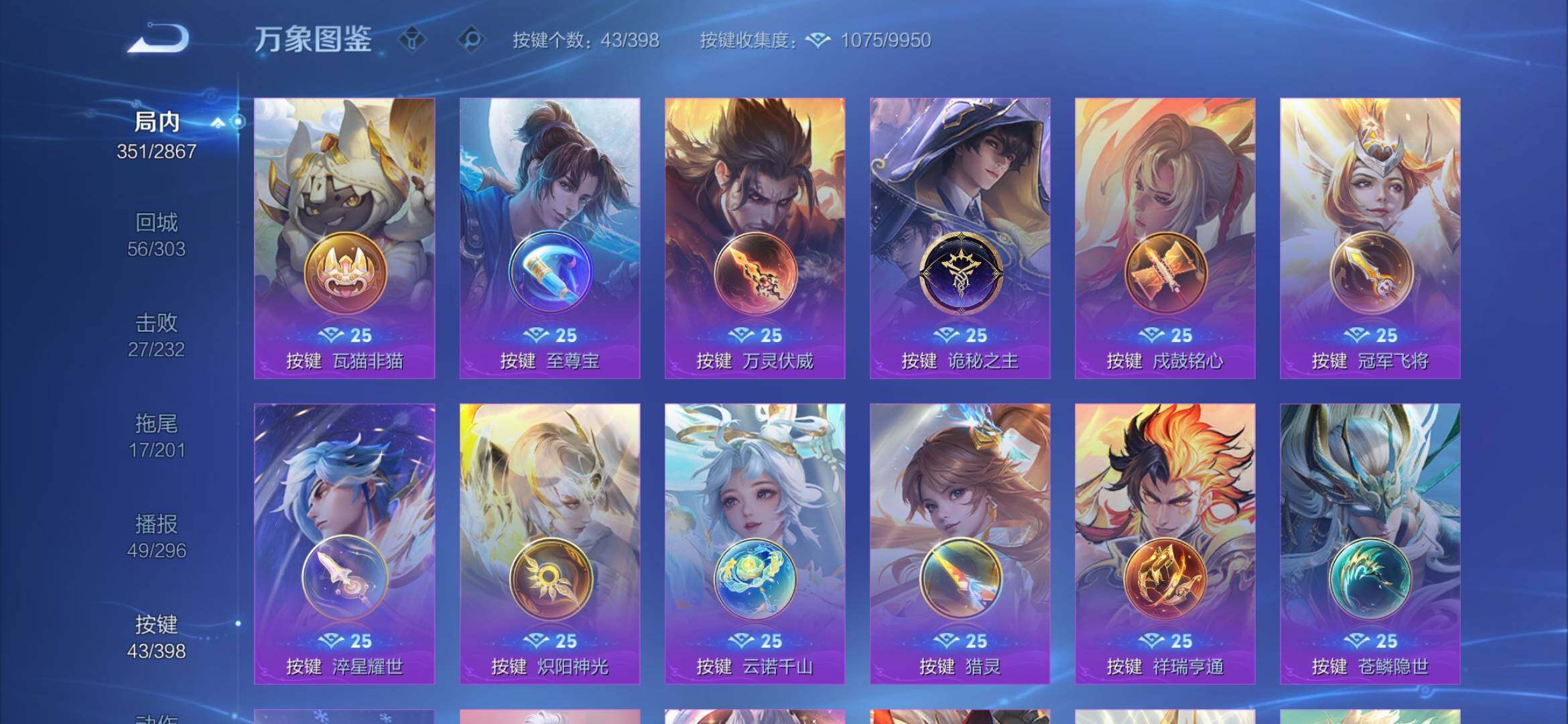 WZCMW4209756王者荣耀账号详情图9