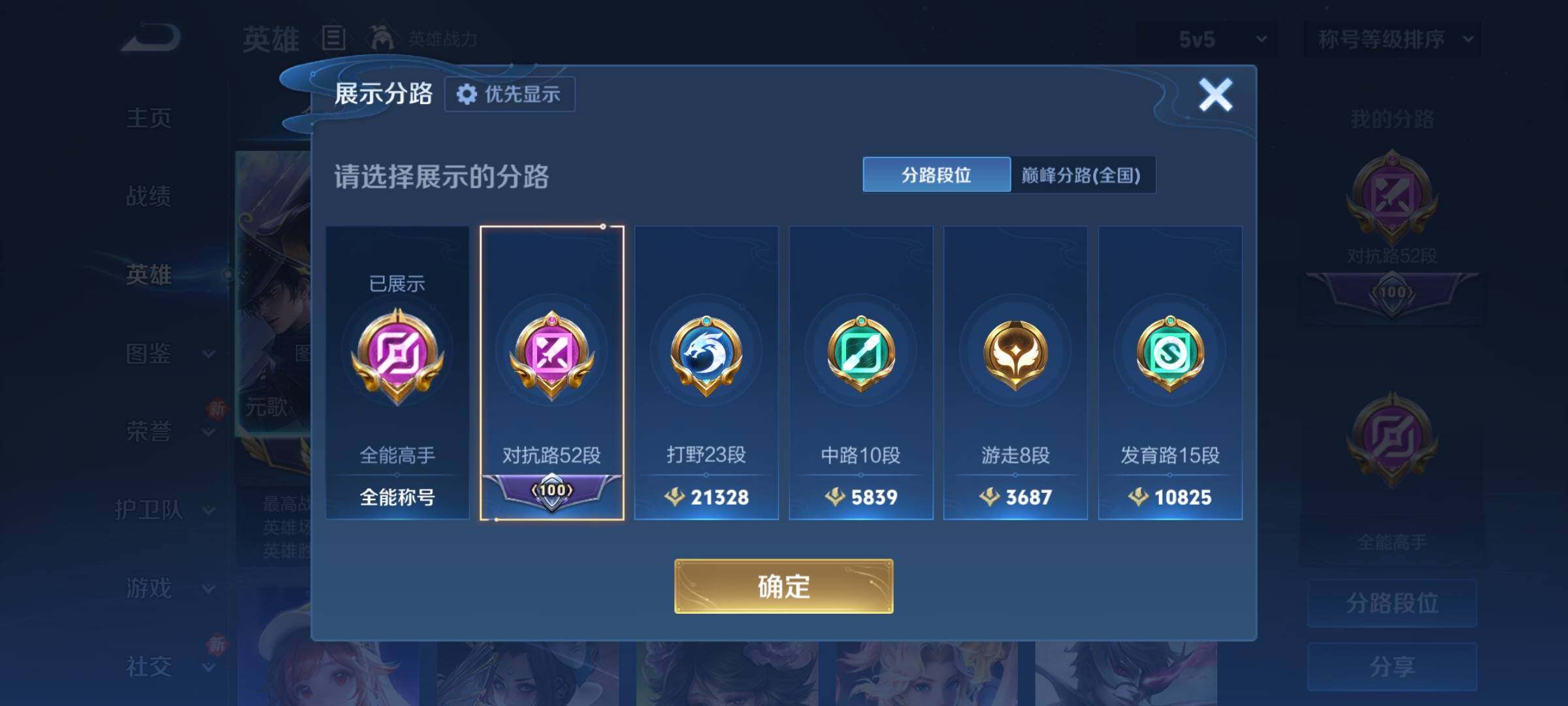 WZCMY4187509王者荣耀账号详情图7